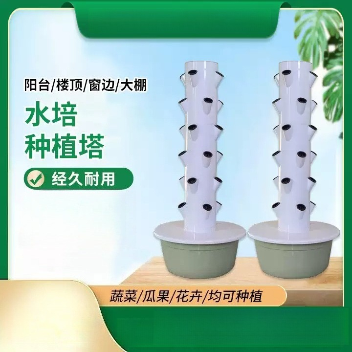 Vertical Planter - 1pcs 5 7 9 Tiers,20 28